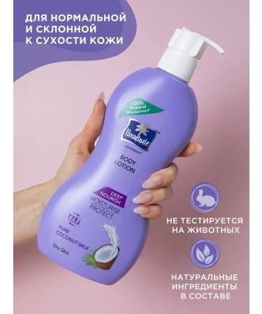Parachute Moisturizer cream-oylon for the body of coconut 400 ml - Buy Online on GoSupps.com