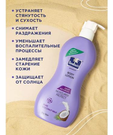 Parachute Moisturizer cream-oylon for the body of coconut 400 ml - Buy Online on GoSupps.com