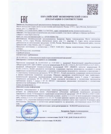 BRIDE'S CREAM Facial cream moisturizing anti -aging 100 ml 2 pcs - Buy Online on GoSupps.com