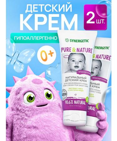 SYNERGETIC Children's cream for daily care 0+ 75 ml. x 2pcs