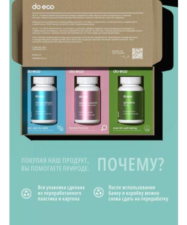 DO ECO Vitamins for women Set - spirulina and collagen - Buy Online on GoSupps.com