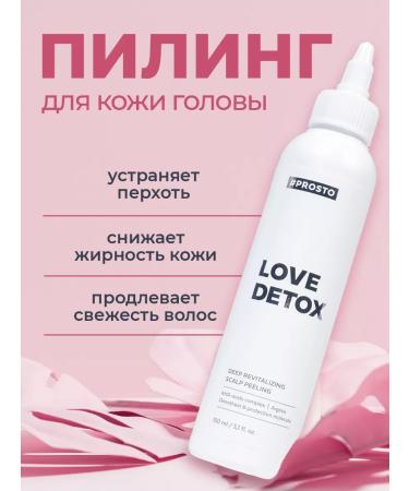 Just Cosmetics Piling for scalp and hair deep cleansing