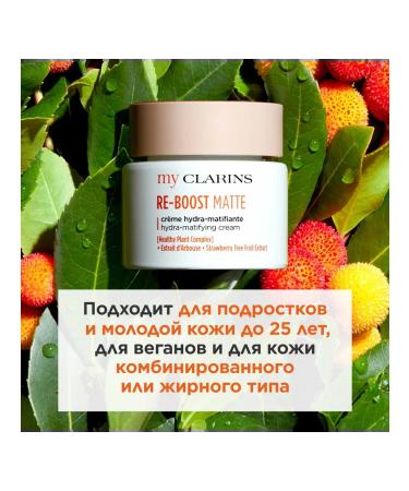 Clarins Mating face cream My - Buy Online on GoSupps.com