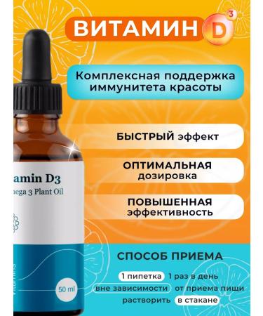 Liposomal Vitamins Liposomal vitamin D3 in liquid form 50 ml - Buy Online on GoSupps.com