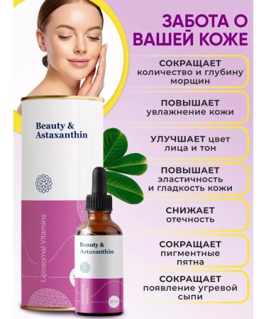 Liposomal Vitamins Liposomal astaxantin liquid form 50 ml - Buy Online on GoSupps.com