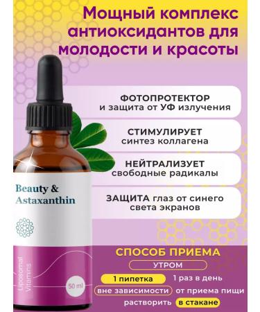 Liposomal Vitamins Liposomal astaxantin liquid form 50 ml - Buy Online on GoSupps.com