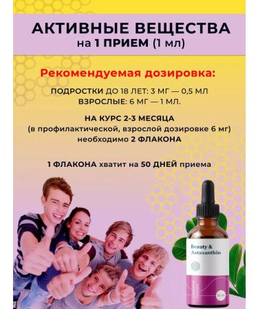 Liposomal Vitamins Liposomal astaxantin liquid form 50 ml - Buy Online on GoSupps.com