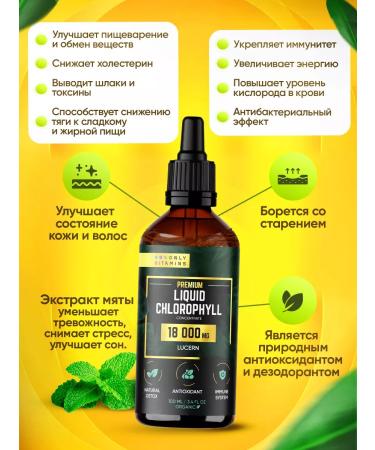 Only Vita Drinking chlorophyll liquid alfalfa concentrate - Buy Online on GoSupps.com