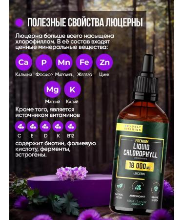 Only Vita Drinking chlorophyll liquid alfalfa concentrate - Buy Online on GoSupps.com