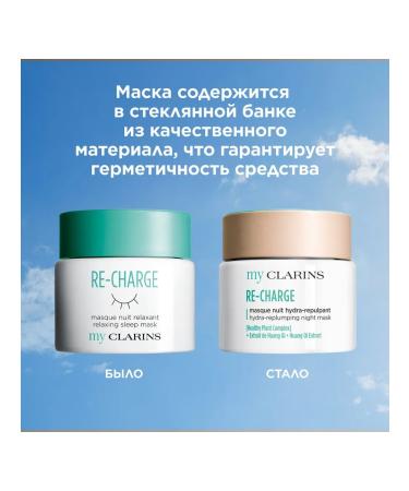 Clarins Night face mask My My - Buy Online on GoSupps.com
