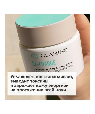 Clarins Night face mask My My - Buy Online on GoSupps.com