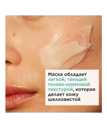 Clarins Night face mask My My - Buy Online on GoSupps.com