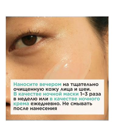 Clarins Night face mask My My - Buy Online on GoSupps.com