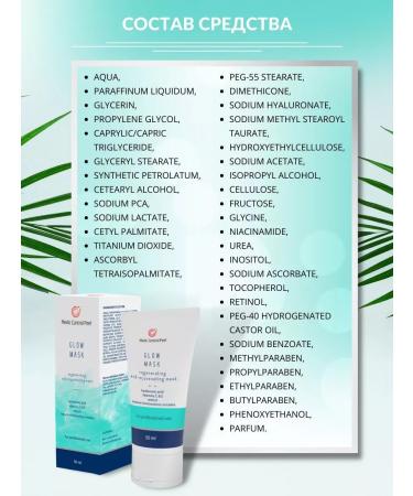 Medic Control Peel Mask with hyaluronic acid Glow Mask Medic Pil Control - Buy Online on GoSupps.com