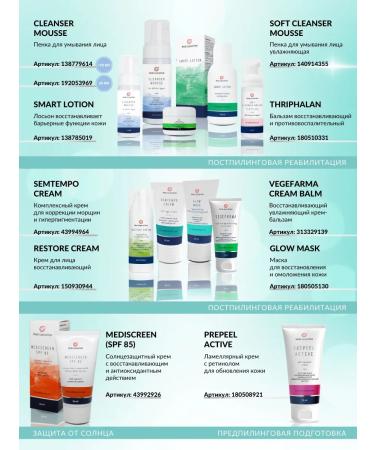 Medic Control Peel Mask with hyaluronic acid Glow Mask Medic Pil Control - Buy Online on GoSupps.com