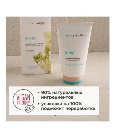 Clarins Cleansing face gel My My - Buy Online on GoSupps.com