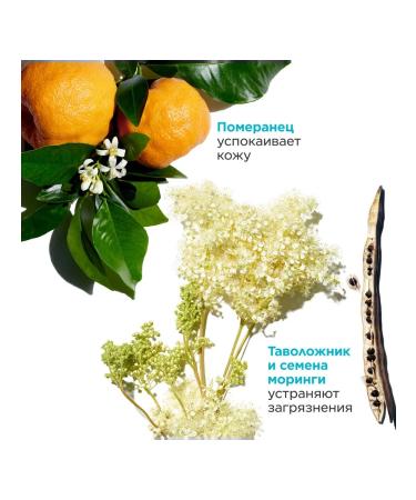 Clarins Cleansing face gel My My - Buy Online on GoSupps.com