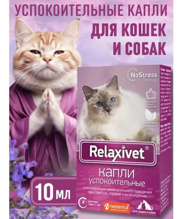 Relaxivet Sedding drops for cats and dogs 10 ml