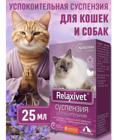 Relaxivet Successful suspension for cats and dogs 25ml