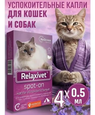 Relaxivet Drops sedatives for cats and dogs 25ml