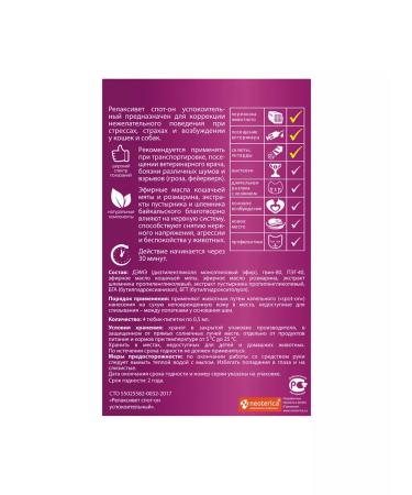 Relaxivet Drops sedatives for cats and dogs 25ml - Buy Online on GoSupps.com