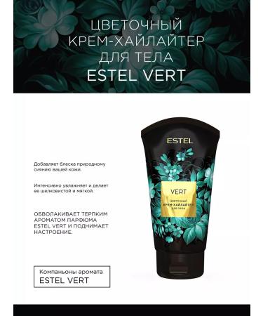 ESTEL Cream-hailler Flower for body VERT moisturizer 150 ml - Buy Online on GoSupps.com