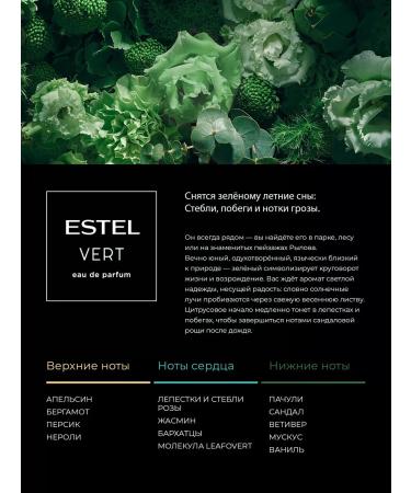 ESTEL Cream-hailler Flower for body VERT moisturizer 150 ml - Buy Online on GoSupps.com