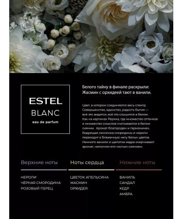 ESTEL Moisturizing Flower Blanc hair balm 200 ml - Buy Online on GoSupps.com
