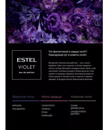 ESTEL Violet Hair Hair Shampoo 250 ml - Buy Online on GoSupps.com