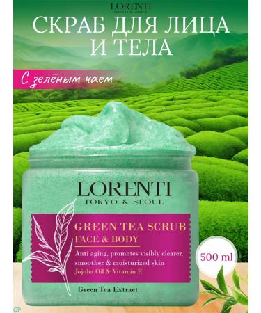 LORENTI Face and body scrub green tea 500ml