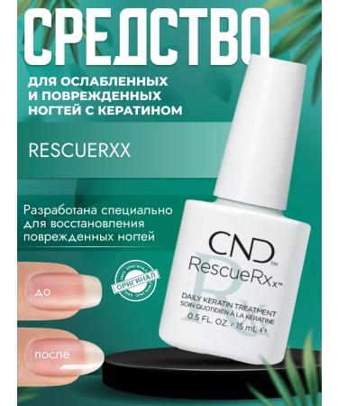 CND Remedy for weakened nails with keratin 15 ml