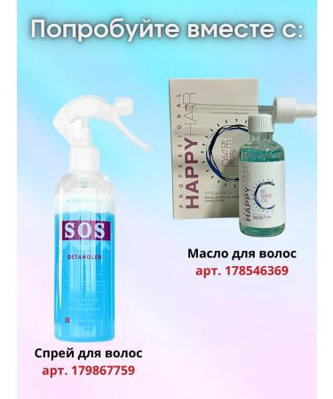 Happy Hair Salusfund shampoo and hair air conditioner Be Shine - Buy Online on GoSupps.com