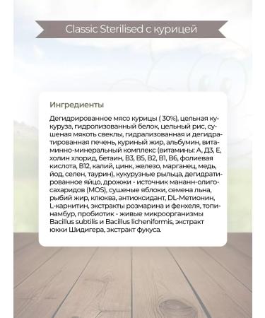 BLITZ Classic dry food for sterilized cats chicken - 10 kg - Buy Online on GoSupps.com
