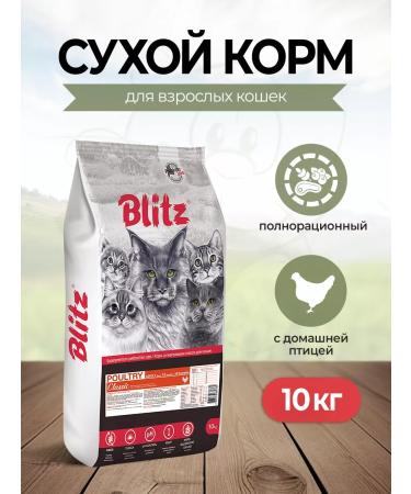 BLITZ Classic dry cat food with poultry - 10 kg