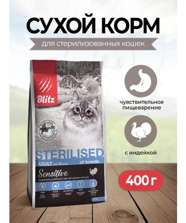 BLITZ Sensitive dry food for sterilized cats turkey 400g