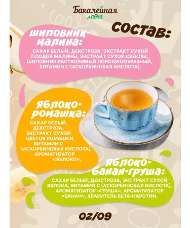 Grocer's Tea children granulated white bear Assorted - Buy Online on GoSupps.com