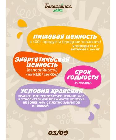 Grocer's Tea children granulated white bear Assorted - Buy Online on GoSupps.com