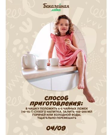 Grocer's Tea children granulated white bear Assorted - Buy Online on GoSupps.com