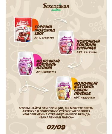 Grocer's Tea children granulated white bear Assorted - Buy Online on GoSupps.com