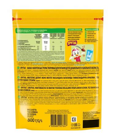 Khrutka Cocoa-drunk cocoa 800g 2 pcs - Buy Online on GoSupps.com