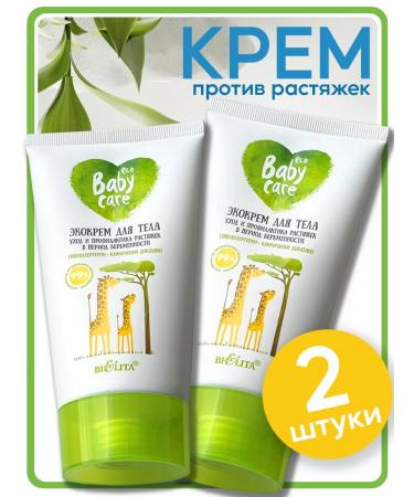 BELITA Eco -rock for body stretch marks for pregnant women 2pcs