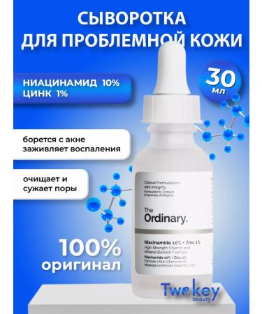 The ordinary Facial serum from acne and acne with niacinamide