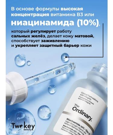 The ordinary Facial serum from acne and acne with niacinamide - Buy Online on GoSupps.com