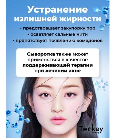 The ordinary Facial serum from acne and acne with niacinamide - Buy Online on GoSupps.com