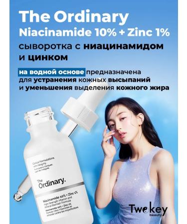 The ordinary Facial serum from acne and acne with niacinamide - Buy Online on GoSupps.com