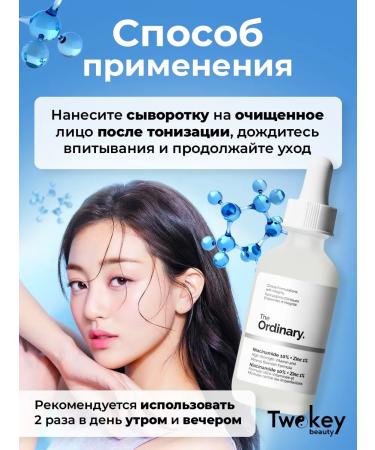 The ordinary Facial serum from acne and acne with niacinamide - Buy Online on GoSupps.com