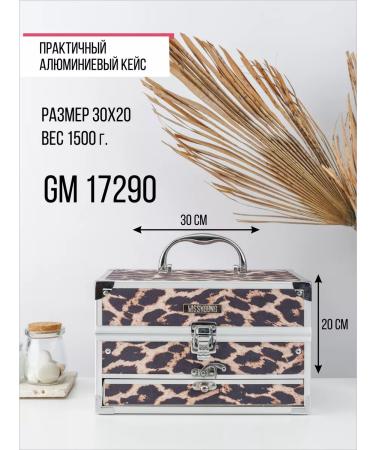 MISSYOUNG Set of decorative cosmetics GM 17290 leopard - Buy Online on GoSupps.com