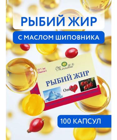 mirrolla Fishery fat natural omega 3 with rosehip 100 capsules