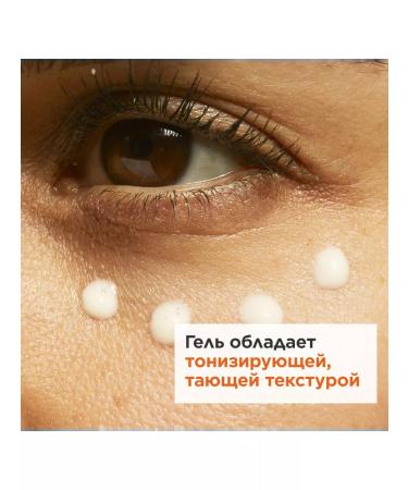 Clarins Refreshing gel for the skin around my eyes - Buy Online on GoSupps.com