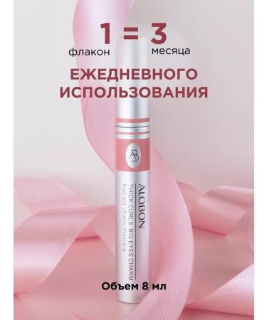 Alobon Mascara for eyelashes black moisture -resistant extension volume 16 ml - Buy Online on GoSupps.com